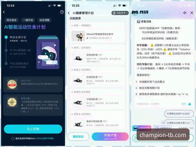 天博体育平台2026完整指南：从下载体验到深度对比